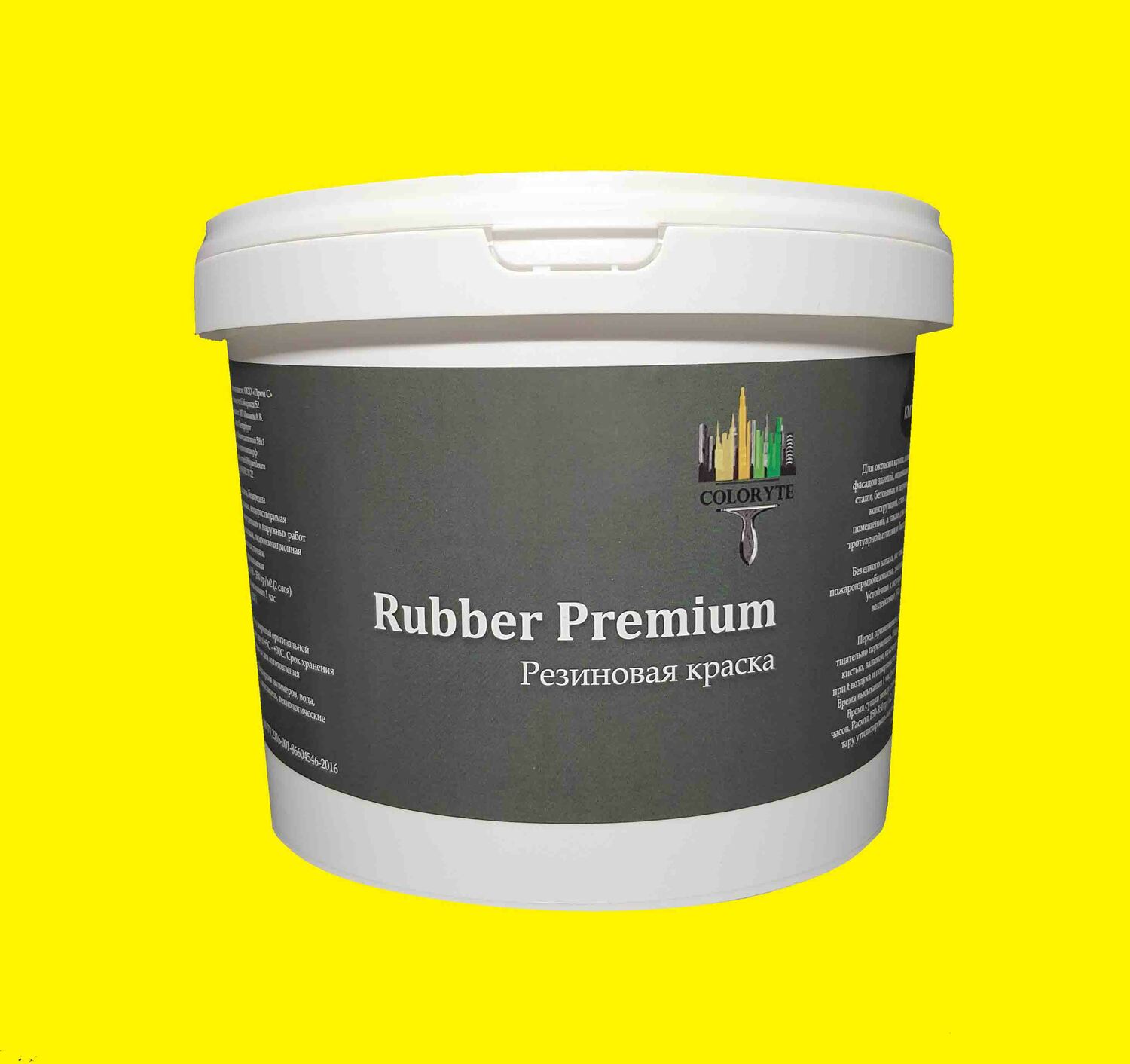 Краска резиновая  Rubber Premium  "Лимон"